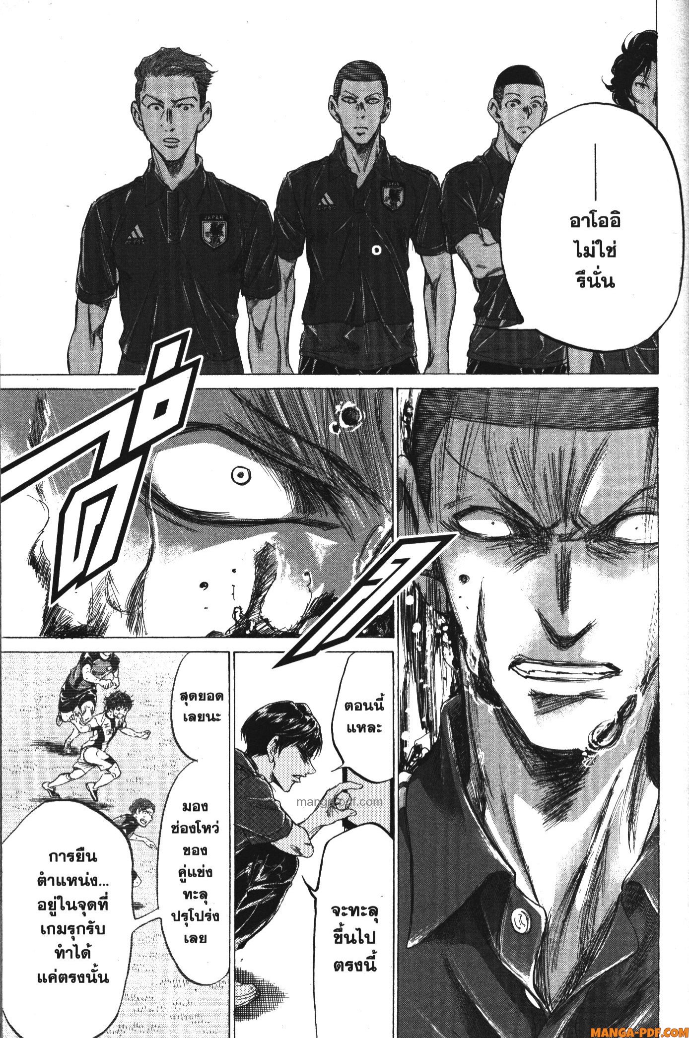 Ao Ashi แข้งเด็กหัวใจนักสู้ 171 (9)