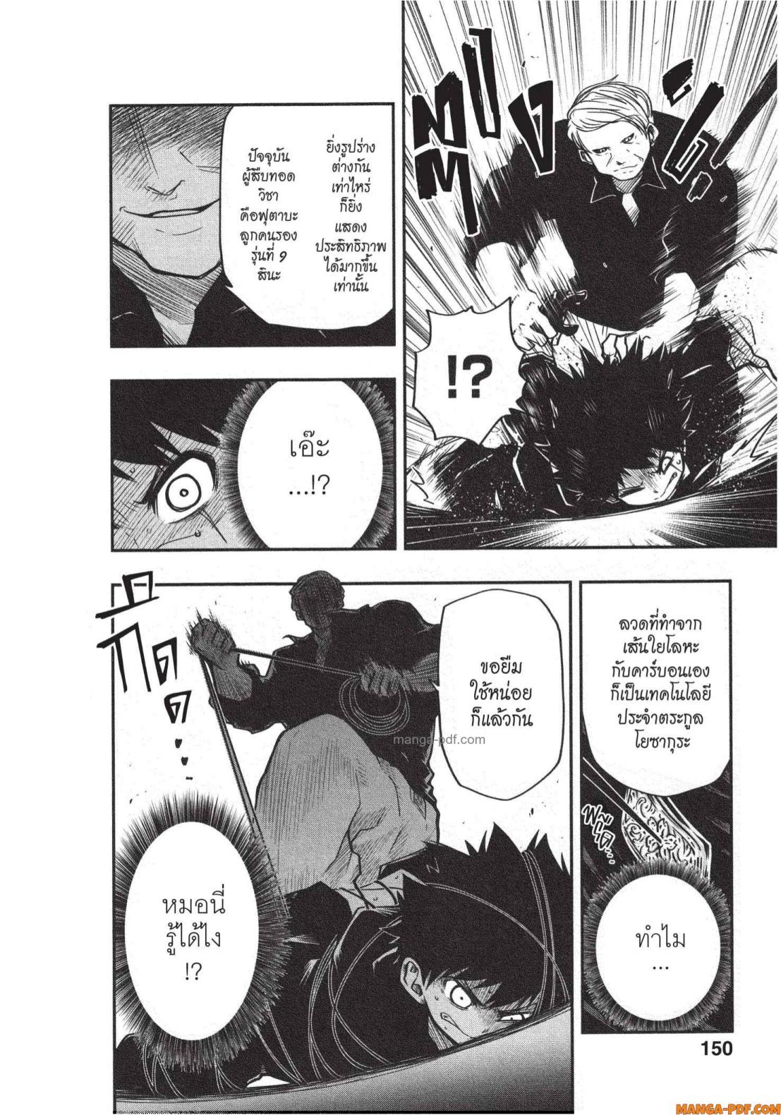 Yozakura san Chi no Daisakusen 24 (4)