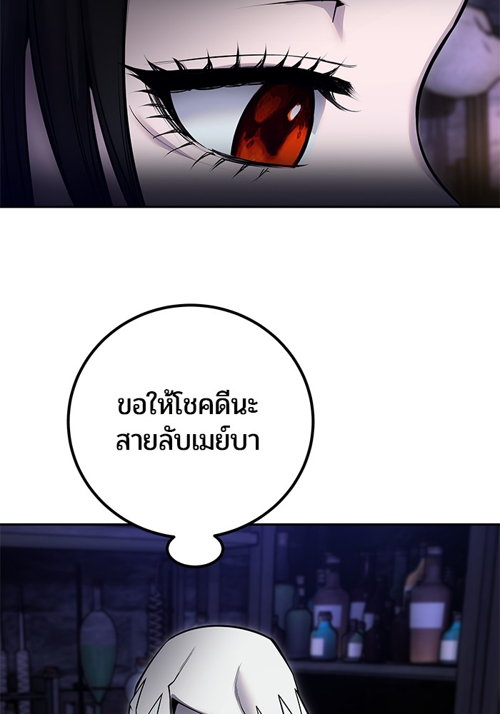 Secretly More Powerful than the Hero 51 (59)