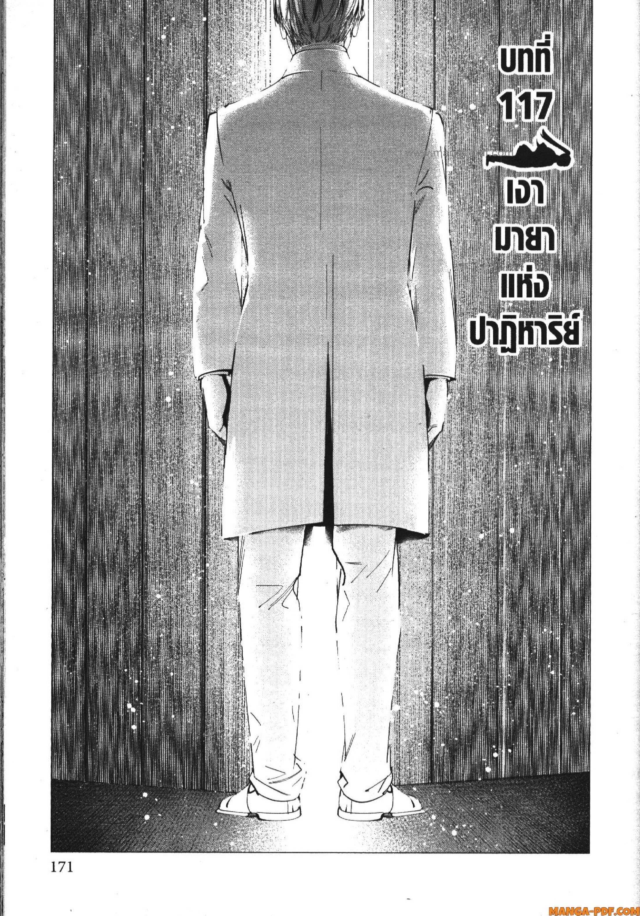 Sousou no Frieren 117 (1)