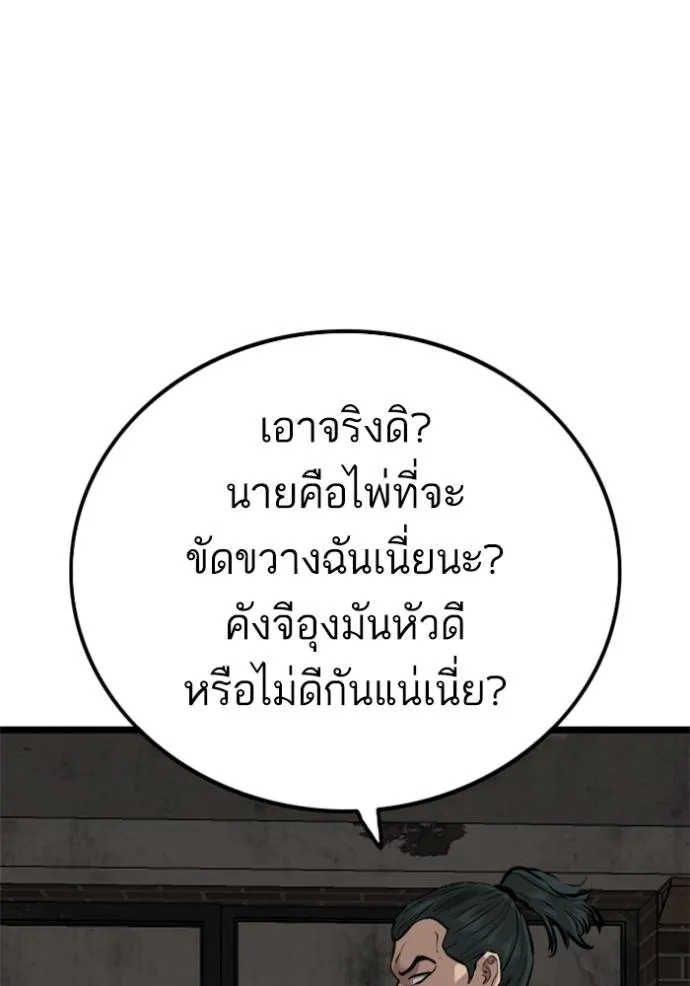 Bad Guy 230 055