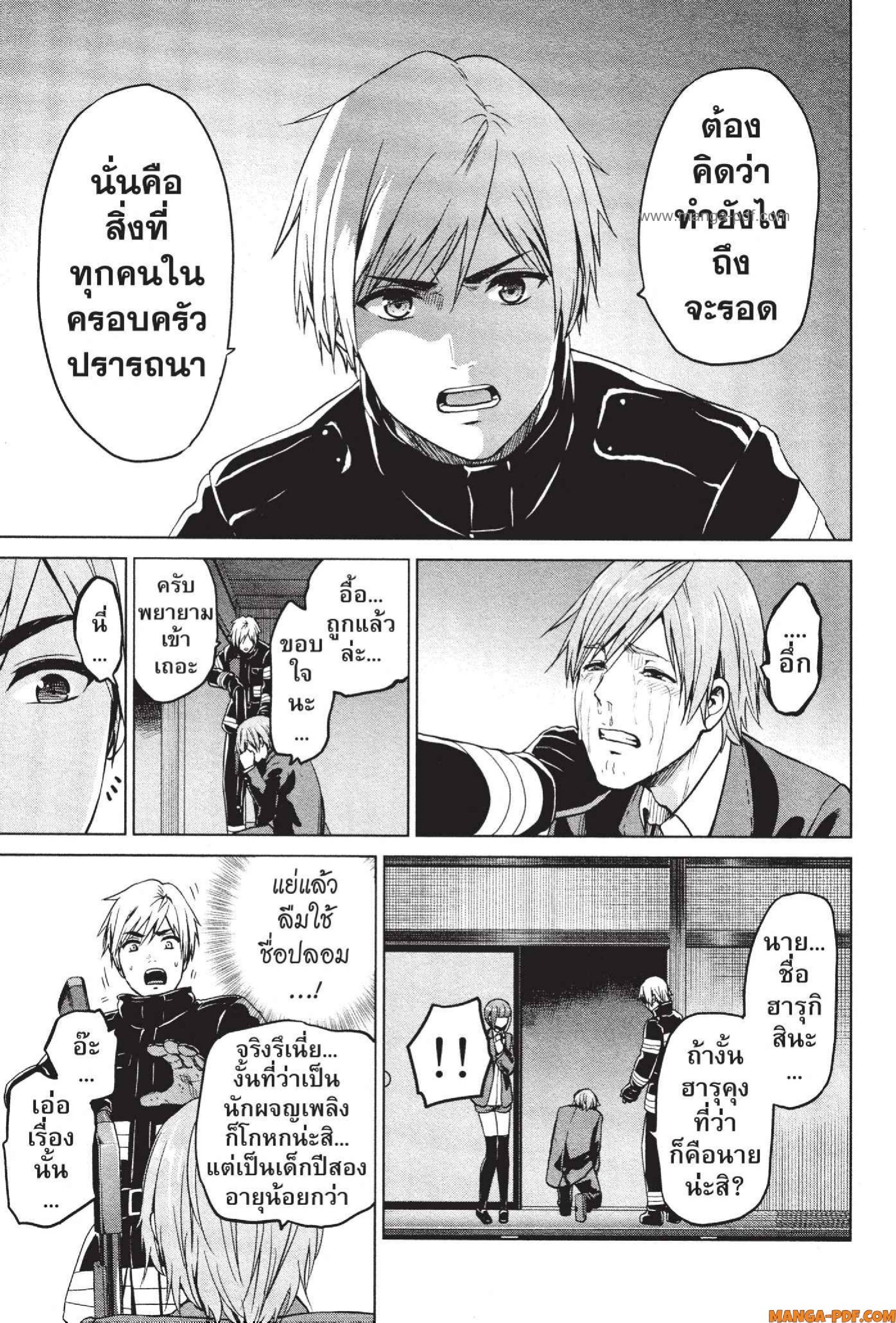 INFECTION 47 (13)
