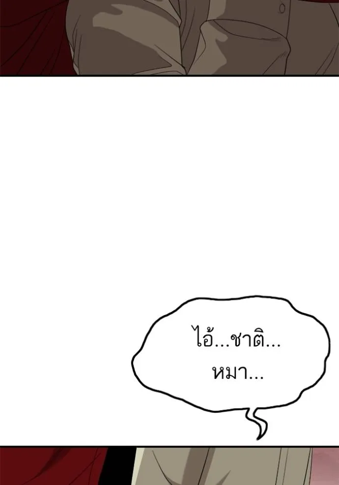 Bad Guy 235 056