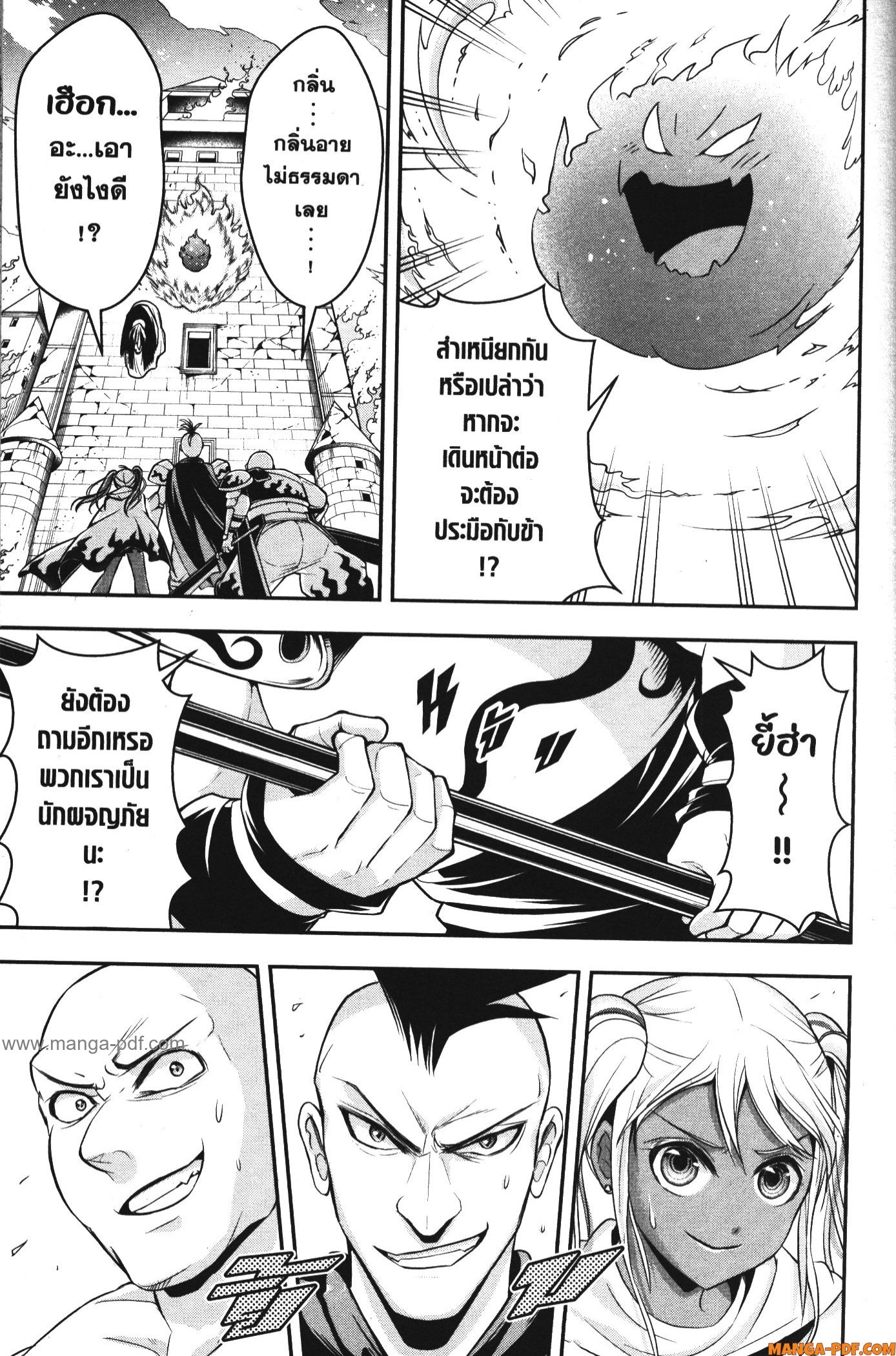 Shitsugyou Kenja no Nariagari 80 (7)