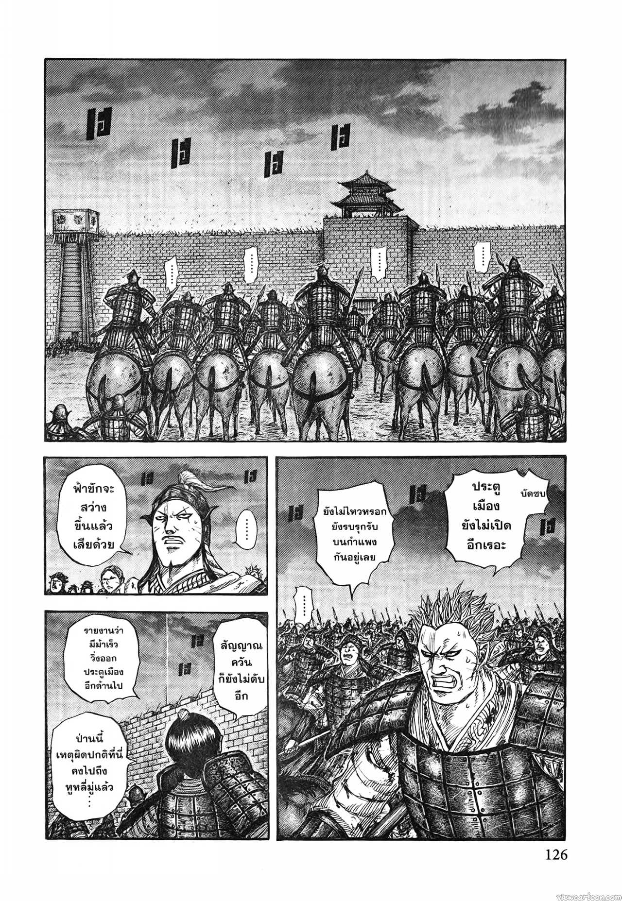 Kingdom 731 (2)