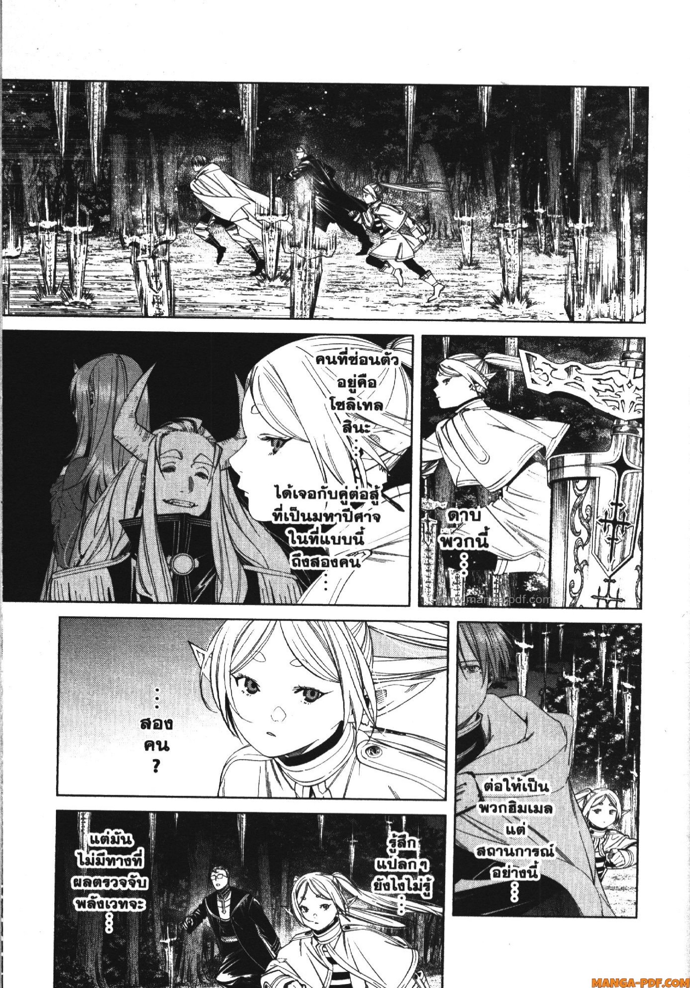 Sousou no Frieren 117 (15)