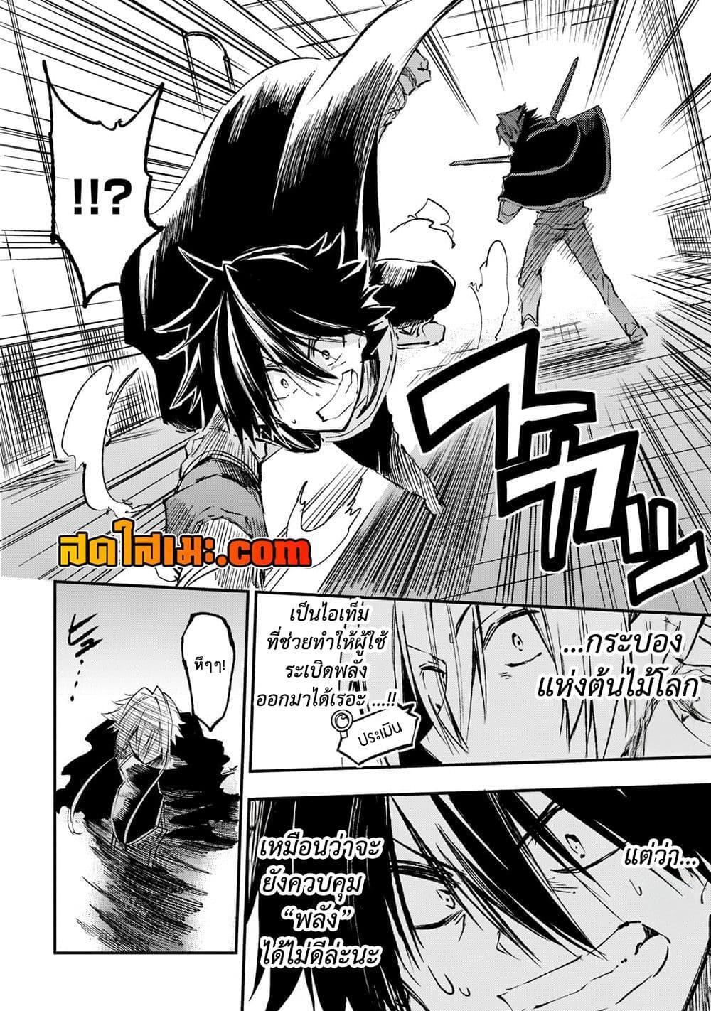Hitoribocchi no Isekai Kouryaku 151 11