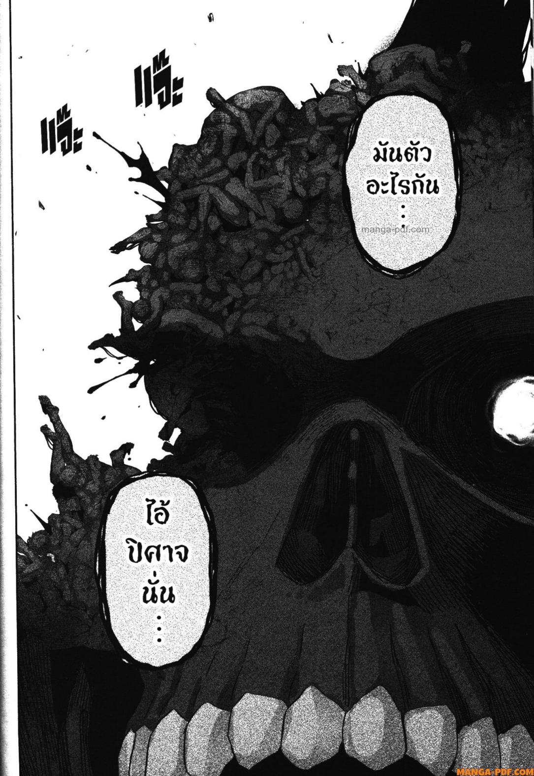 Shokei Sareta Kenja wa Lich ni Tensei Shite Shinryaku Sensou wo Hajimeru 38 (38)