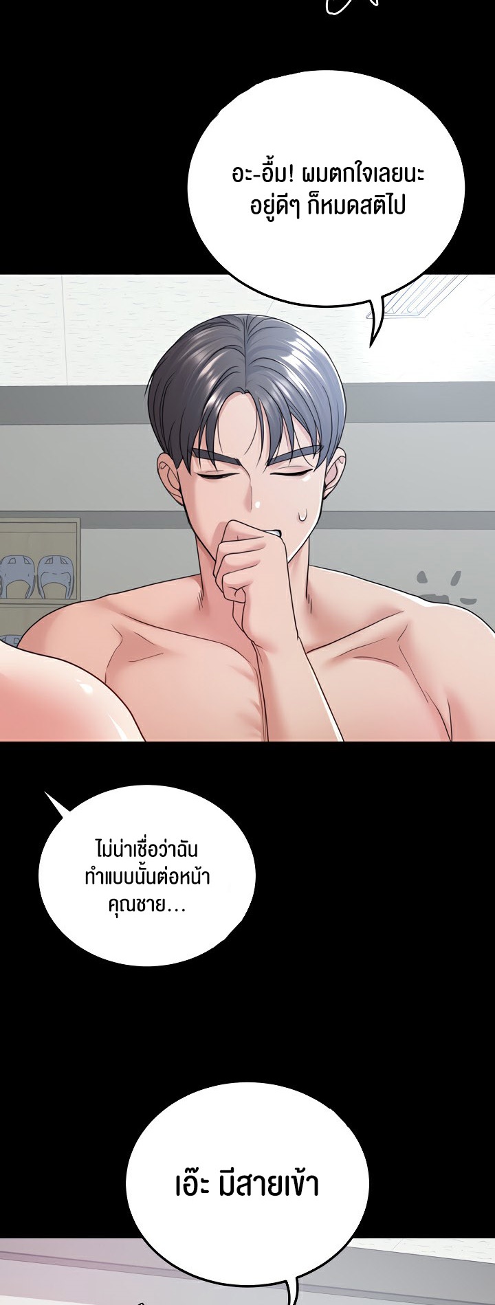 อ่านโดจิน เรื่อง Amazing Reincarnation 24 19