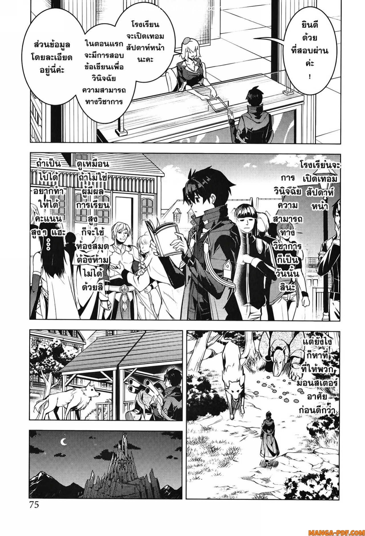 Tensei Kenja no Isekai Life 56 (13)