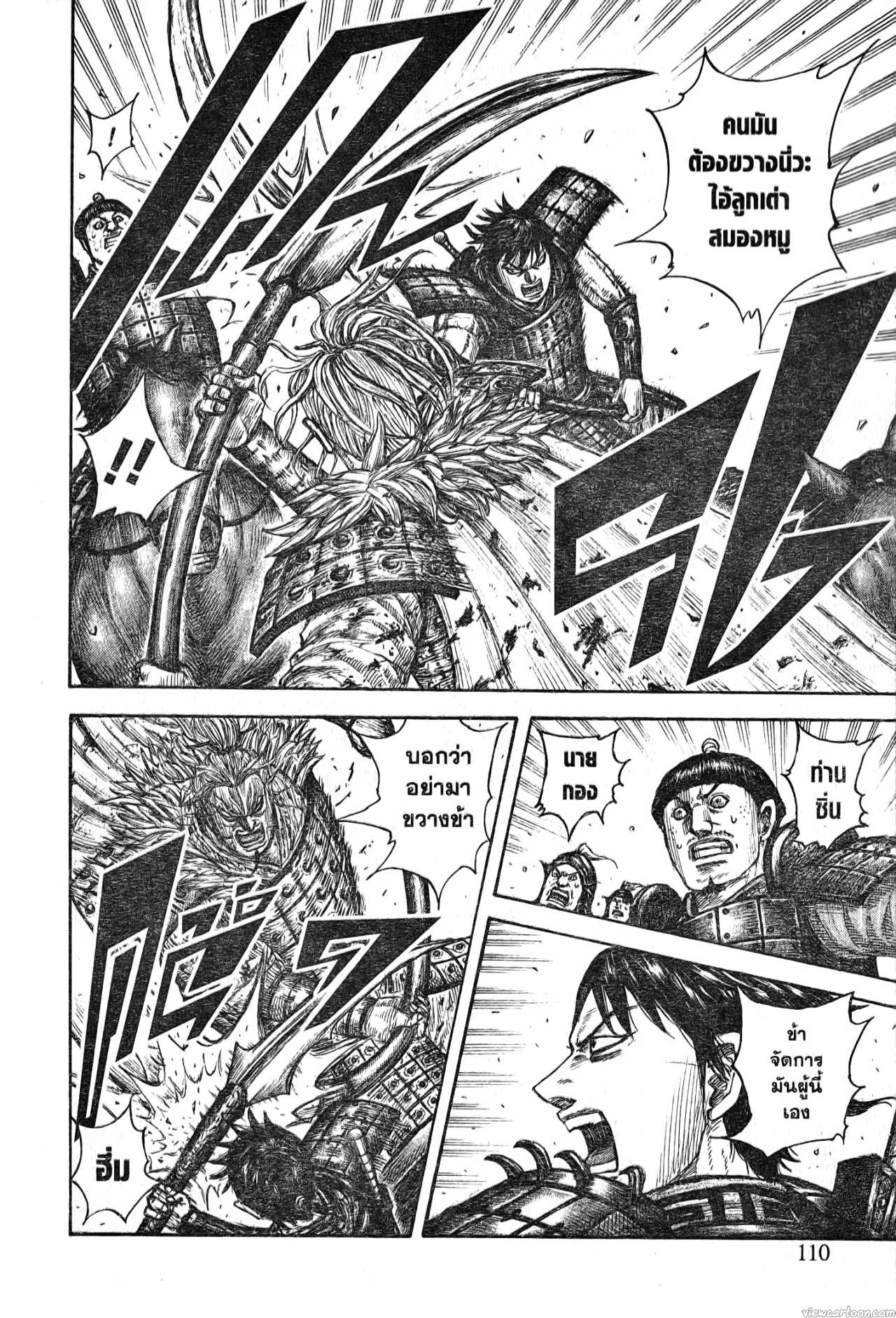 Kingdom 707 (5)