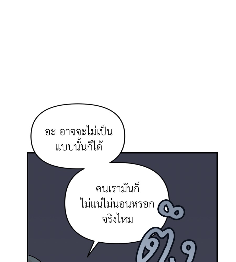 Childhood Friend Complex 27 (76)