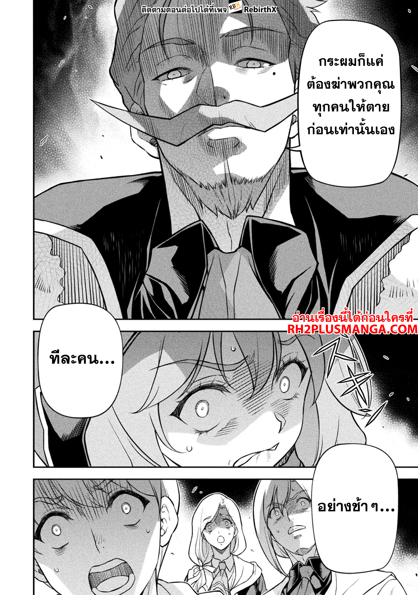 Drawing Saikyou Mangaka Wa Oekaki Skill De Isekai Musou Suru! 138 05