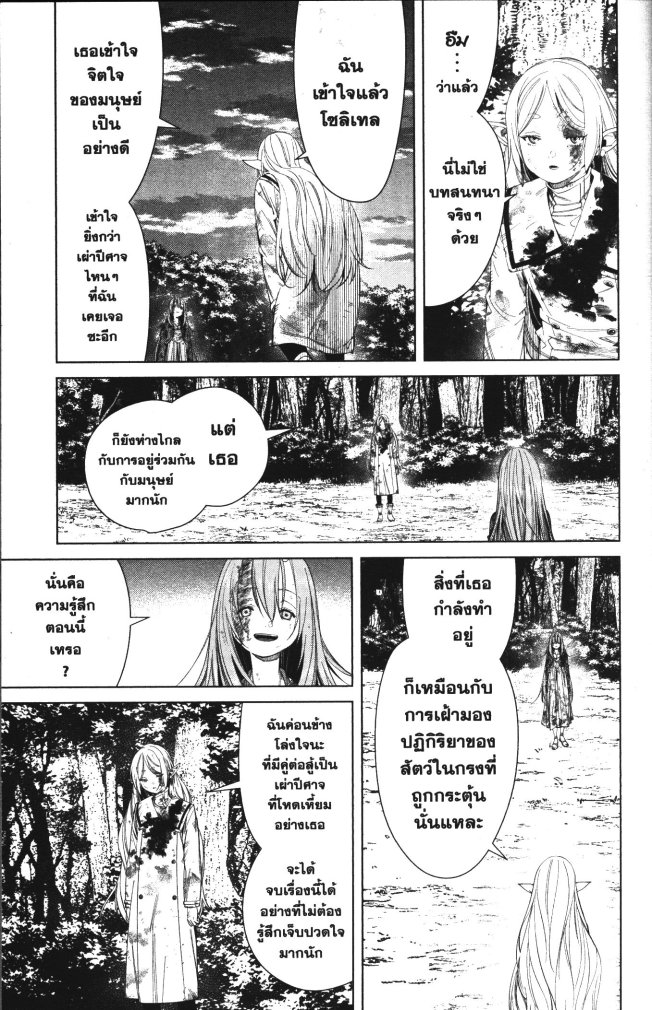 Sousou no Frieren 100 (12)