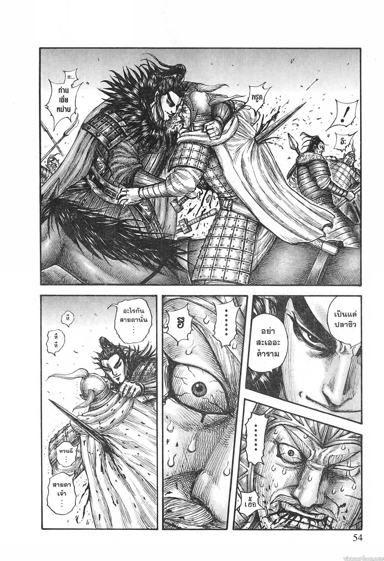 Kingdom 693 (10)