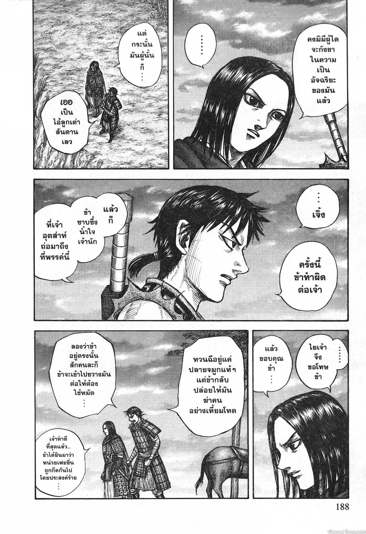 Kingdom 700 (5)