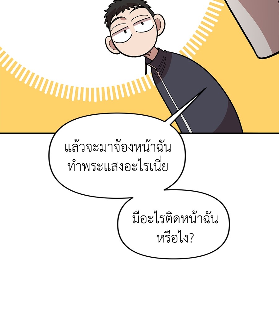 Childhood Friend Complex 19 (59)