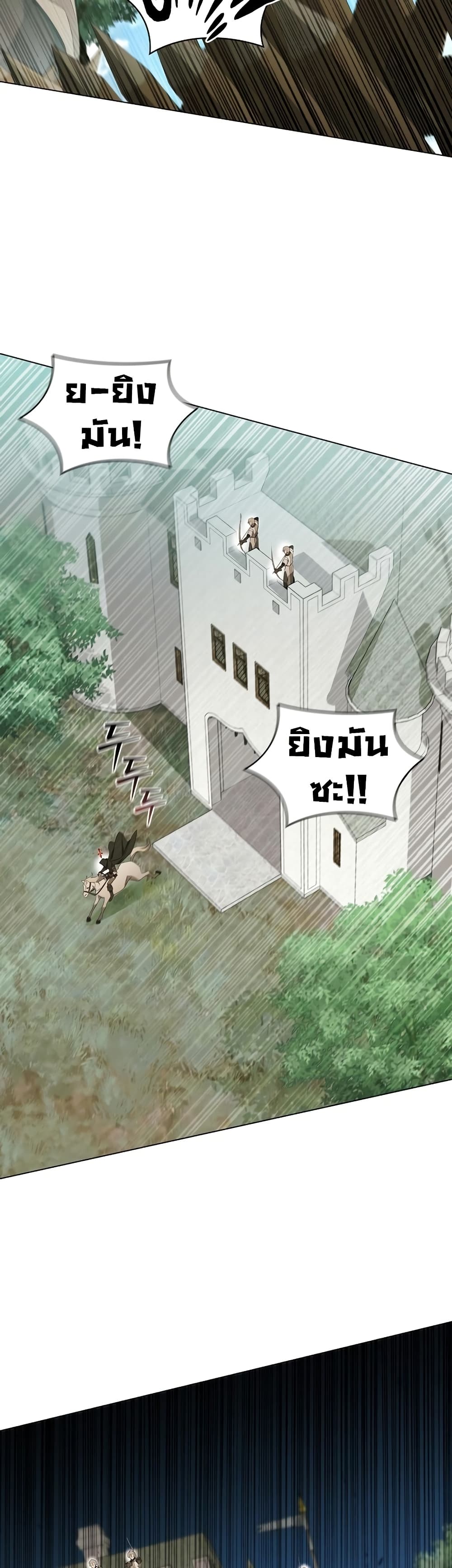 Raising the Princess to Overcome Death 29 24