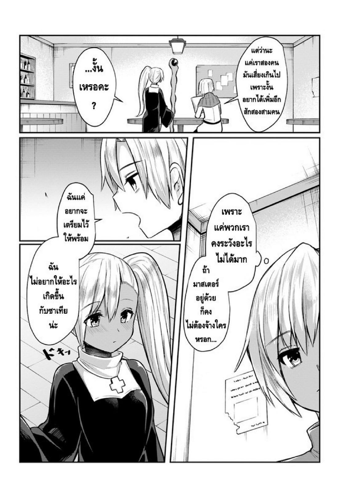 Inbi na Doukutsu no Sono Oku de 2 (15)