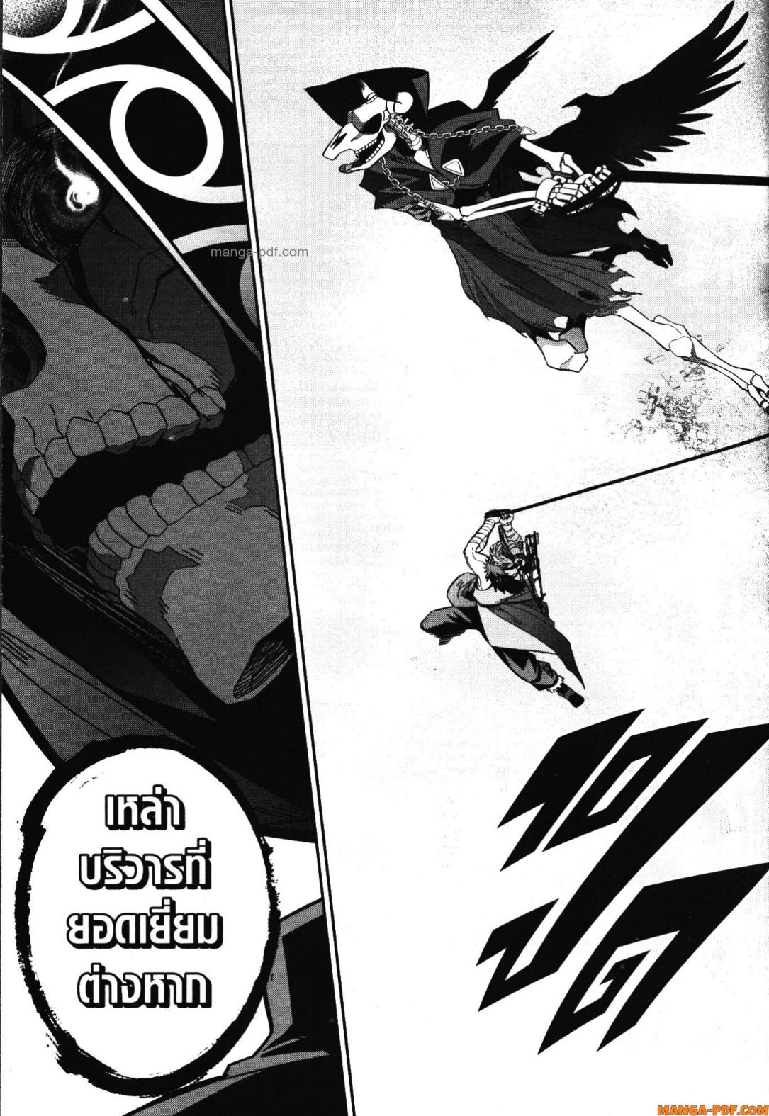 Shokei Sareta Kenja wa Lich ni Tensei Shite Shinryaku Sensou wo Hajimeru 38 (11)