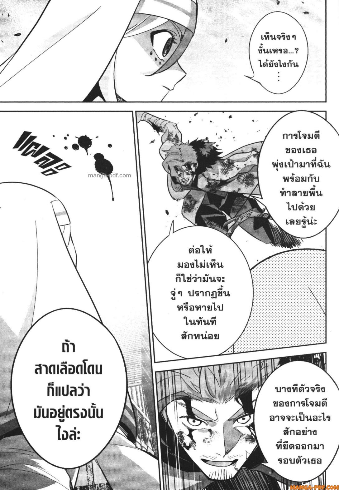 Shokei Sareta Kenja wa Lich ni Tensei Shite Shinryaku Sensou wo Hajimeru 22 (31)