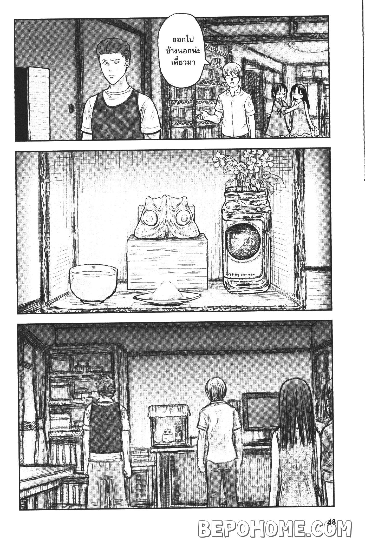 Isekai Ojisan 24 (5)