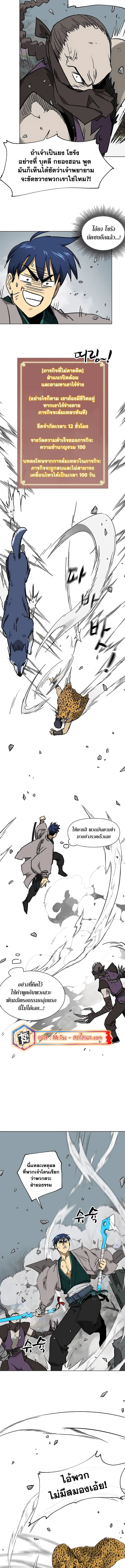Infinite Level Up in Murim 203 (4) 002