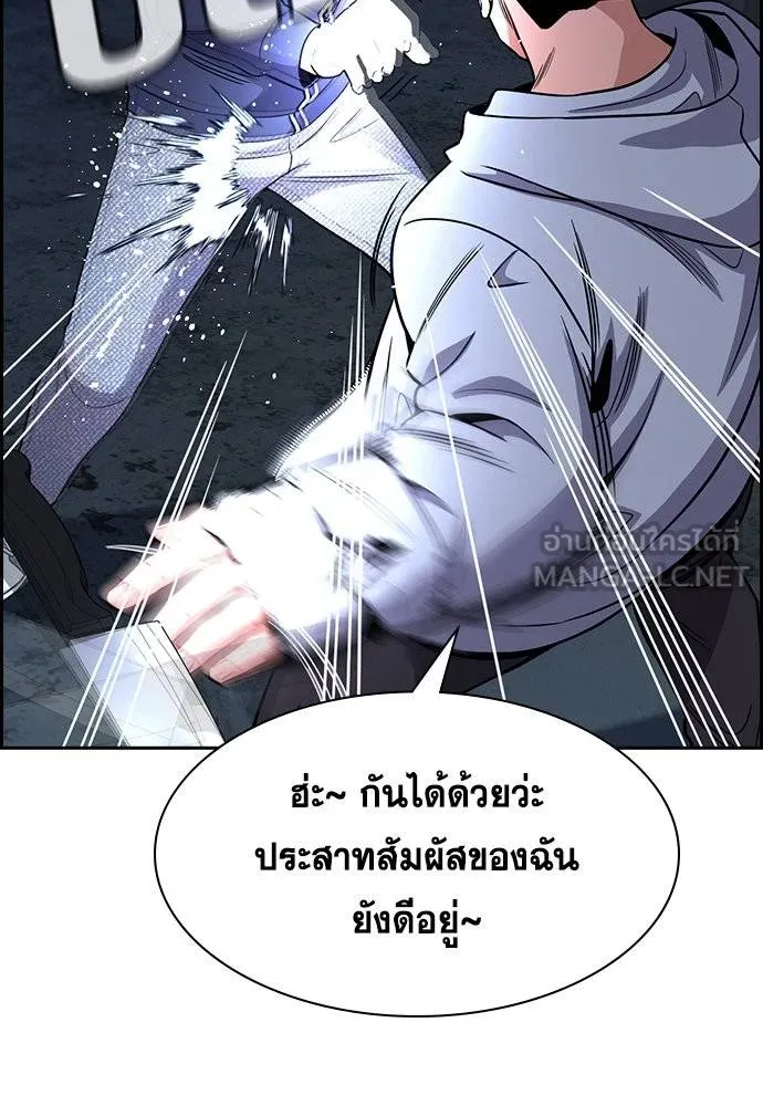 True Education 180 051