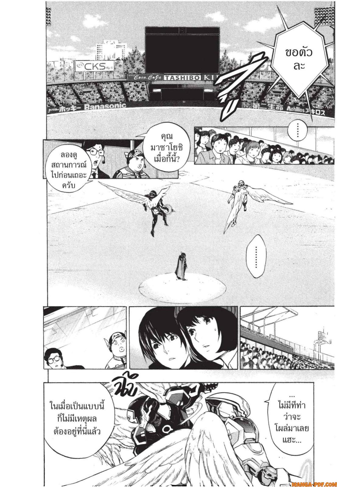 Platinum End 5 (32)