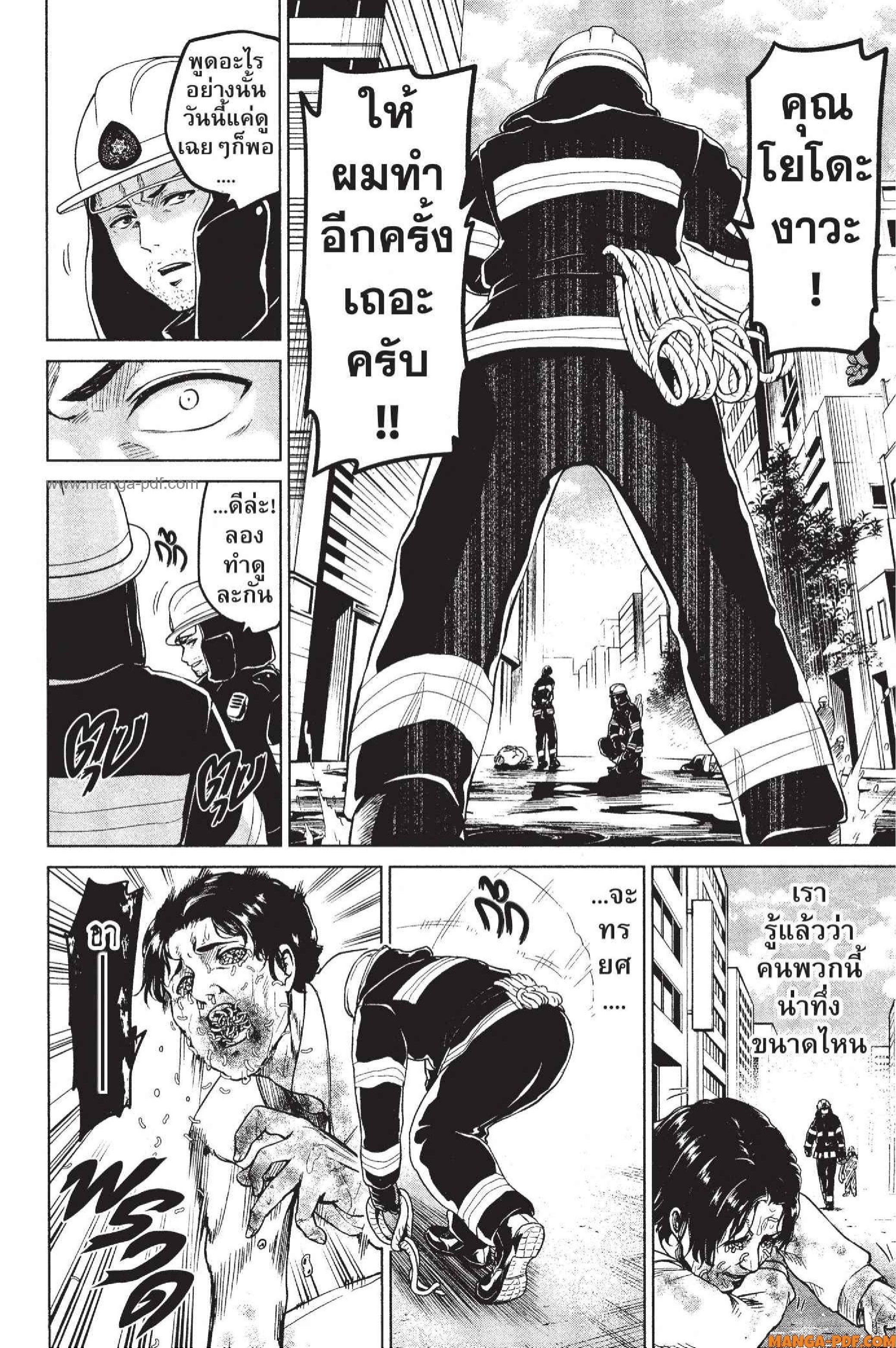 INFECTION 14 (18)