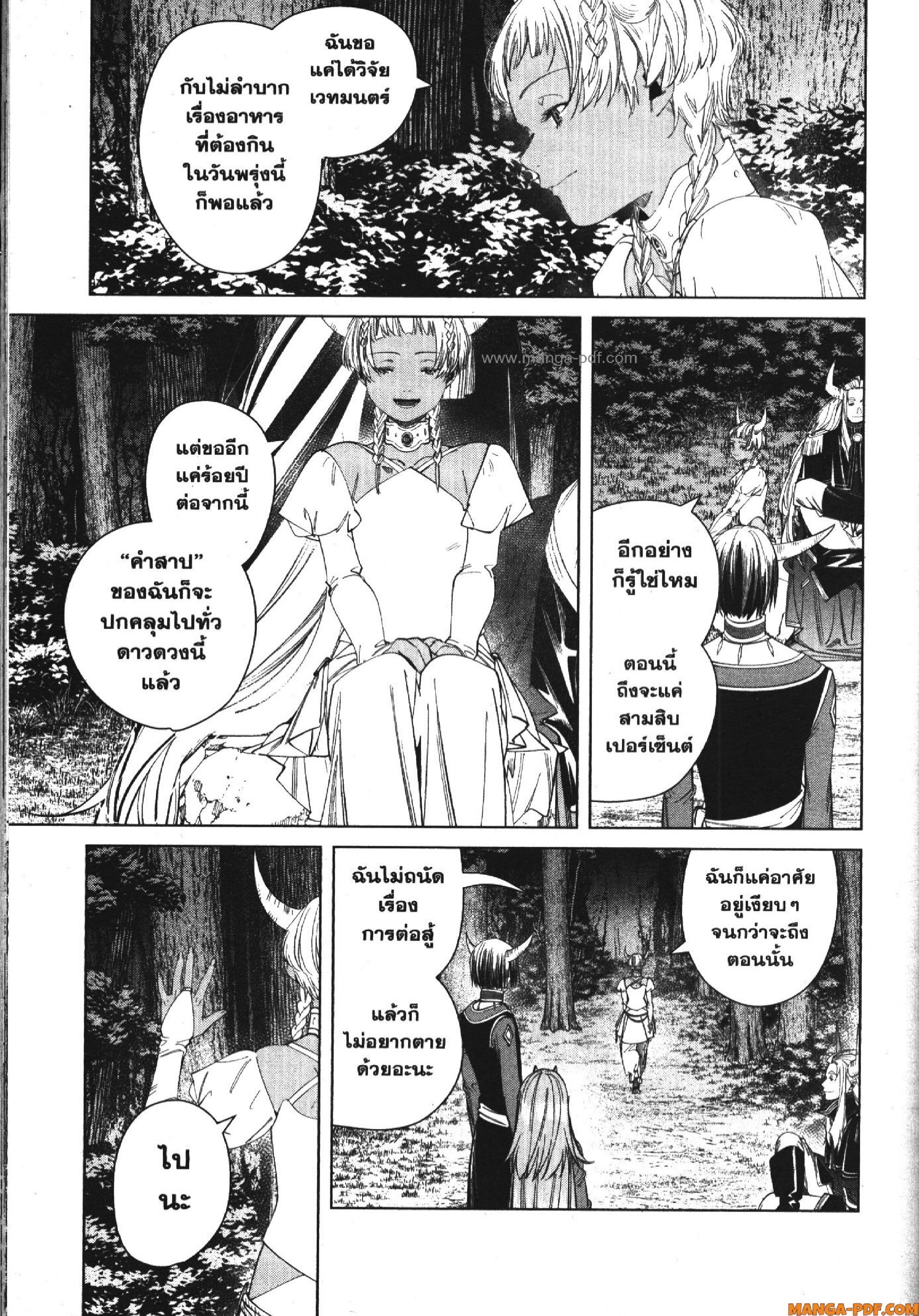 Sousou no Frieren 117 (5)