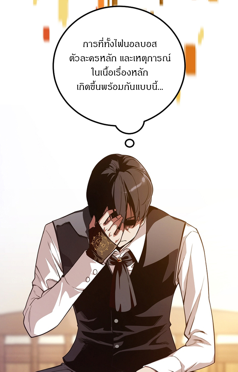 Fated to Be Loved by Villains 6 44