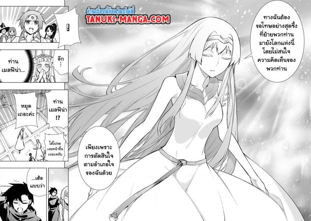 Kuro no Shoukanshi 127 12