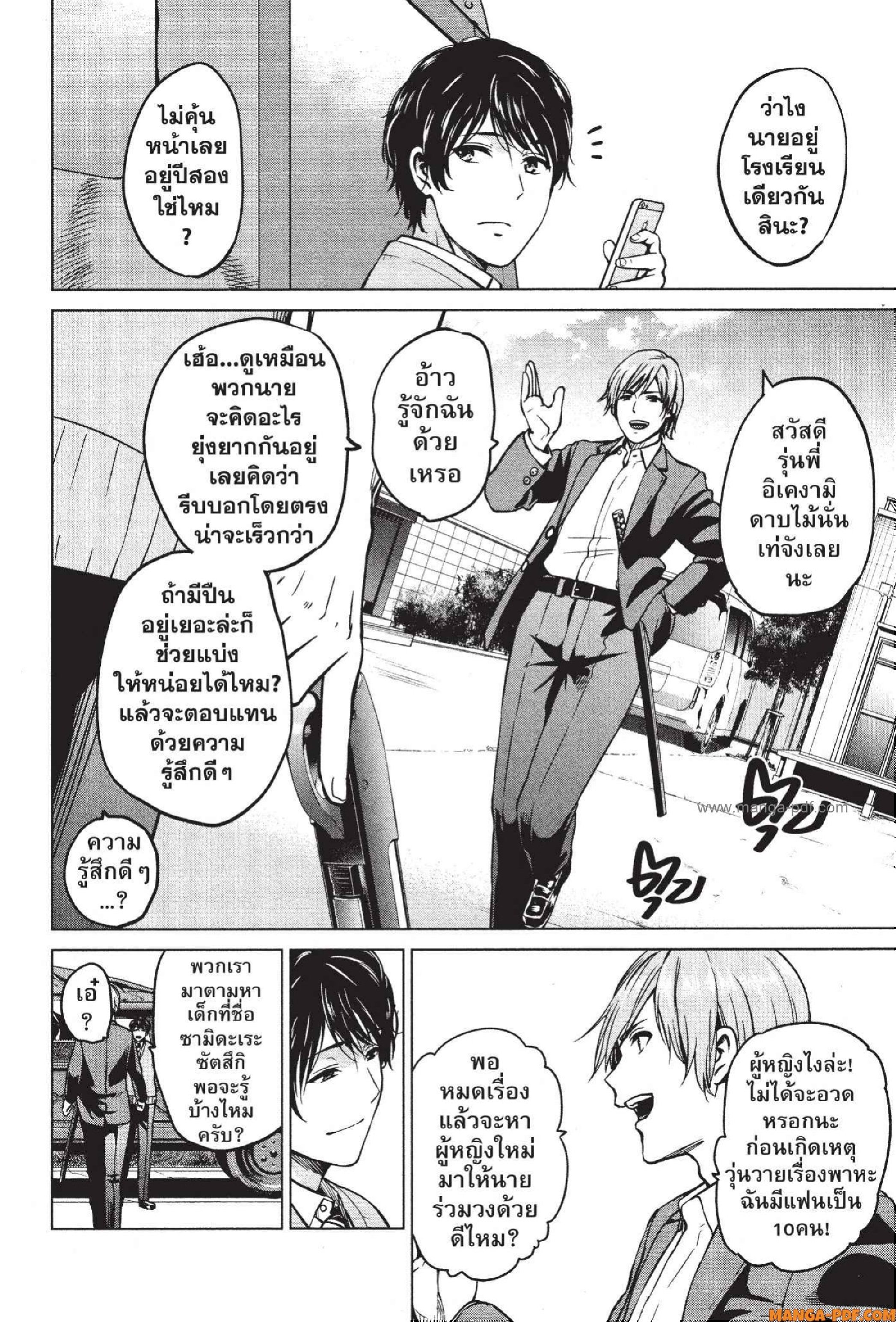 INFECTION 45 (2)