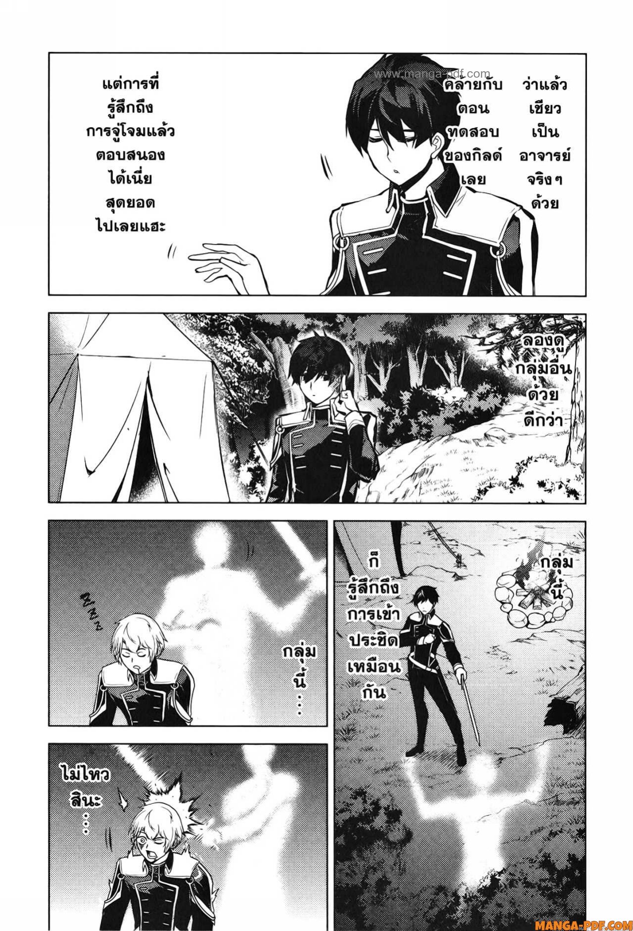 Tensei Kenja no Isekai Life 63 (41)
