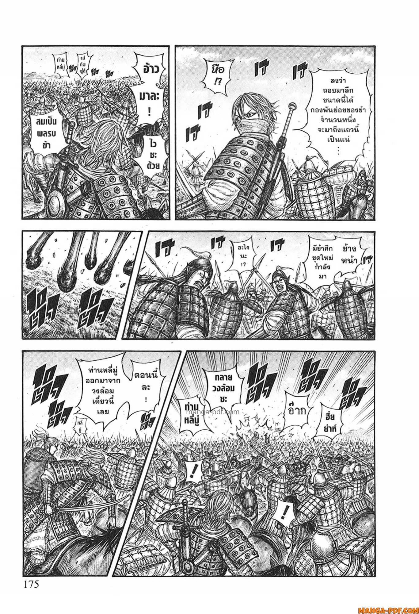 kingdom 777 (9)