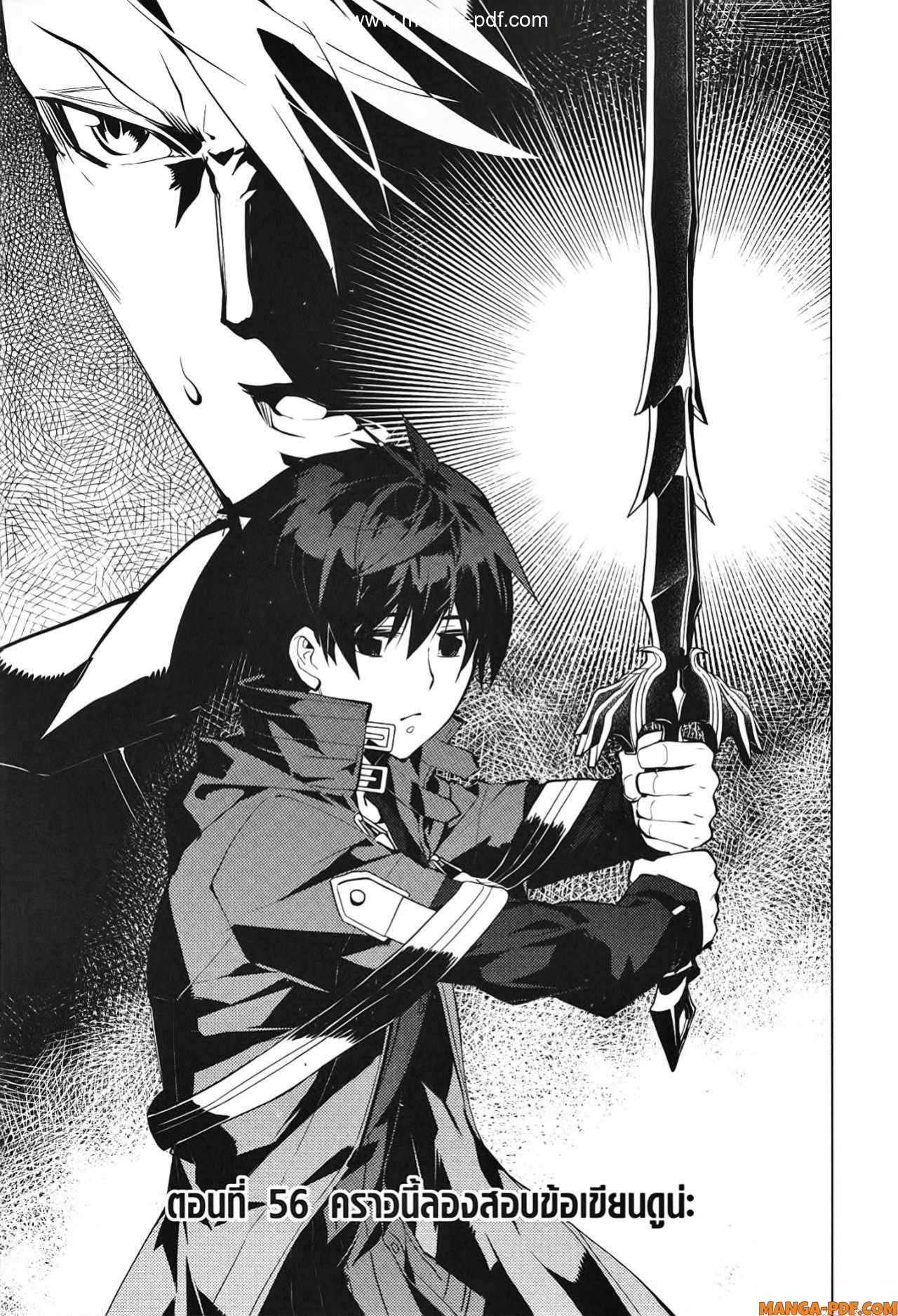 Tensei Kenja no Isekai Life 56 (1)