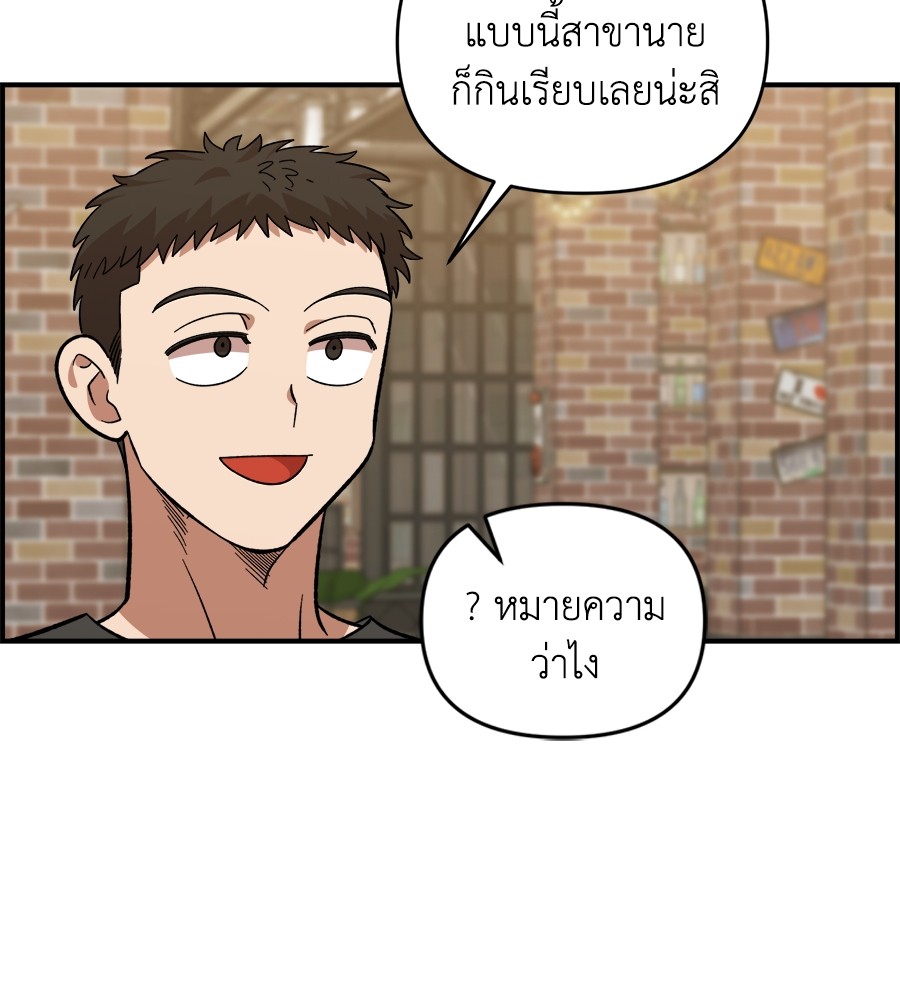Childhood Friend Complex 18 (53)
