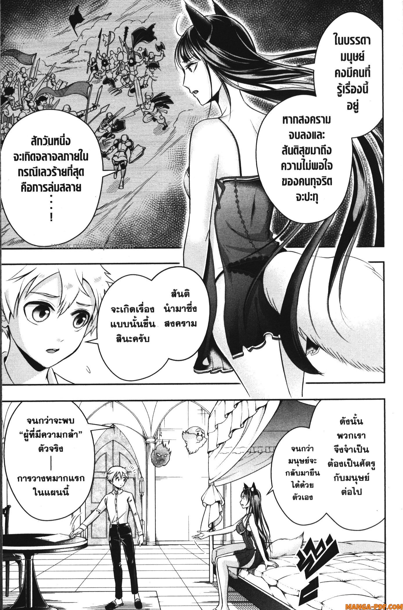 Shitsugyou Kenja no Nariagari 86 (9)
