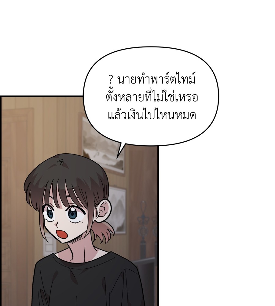 Childhood Friend Complex 25 (99)