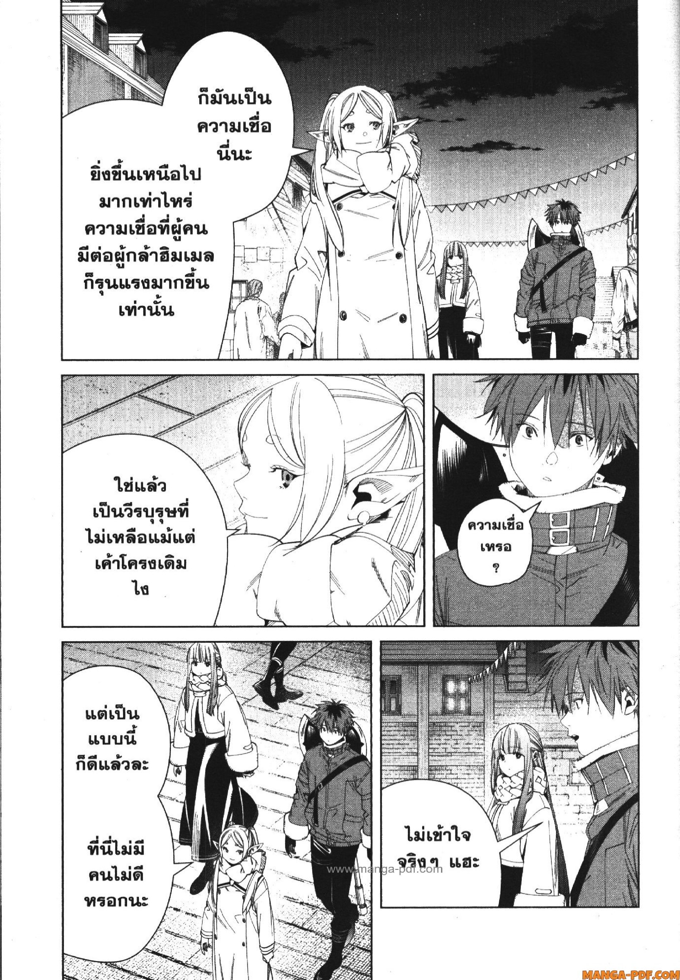 Sousou no Frieren 120 (11)