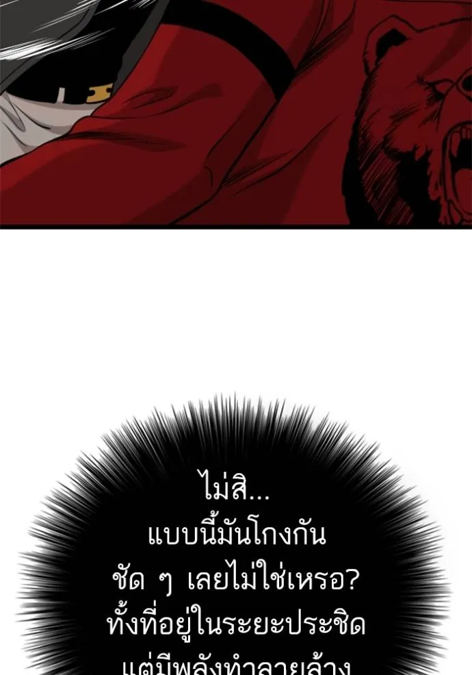 Bad Guy 232 073