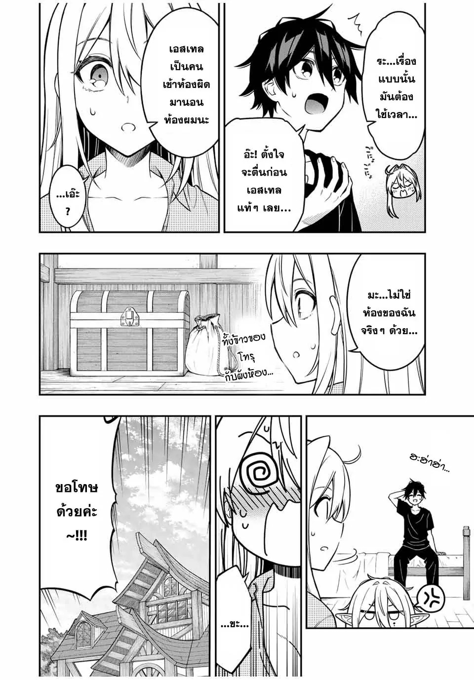 Rettoujin no Maken Tsukai 96 05