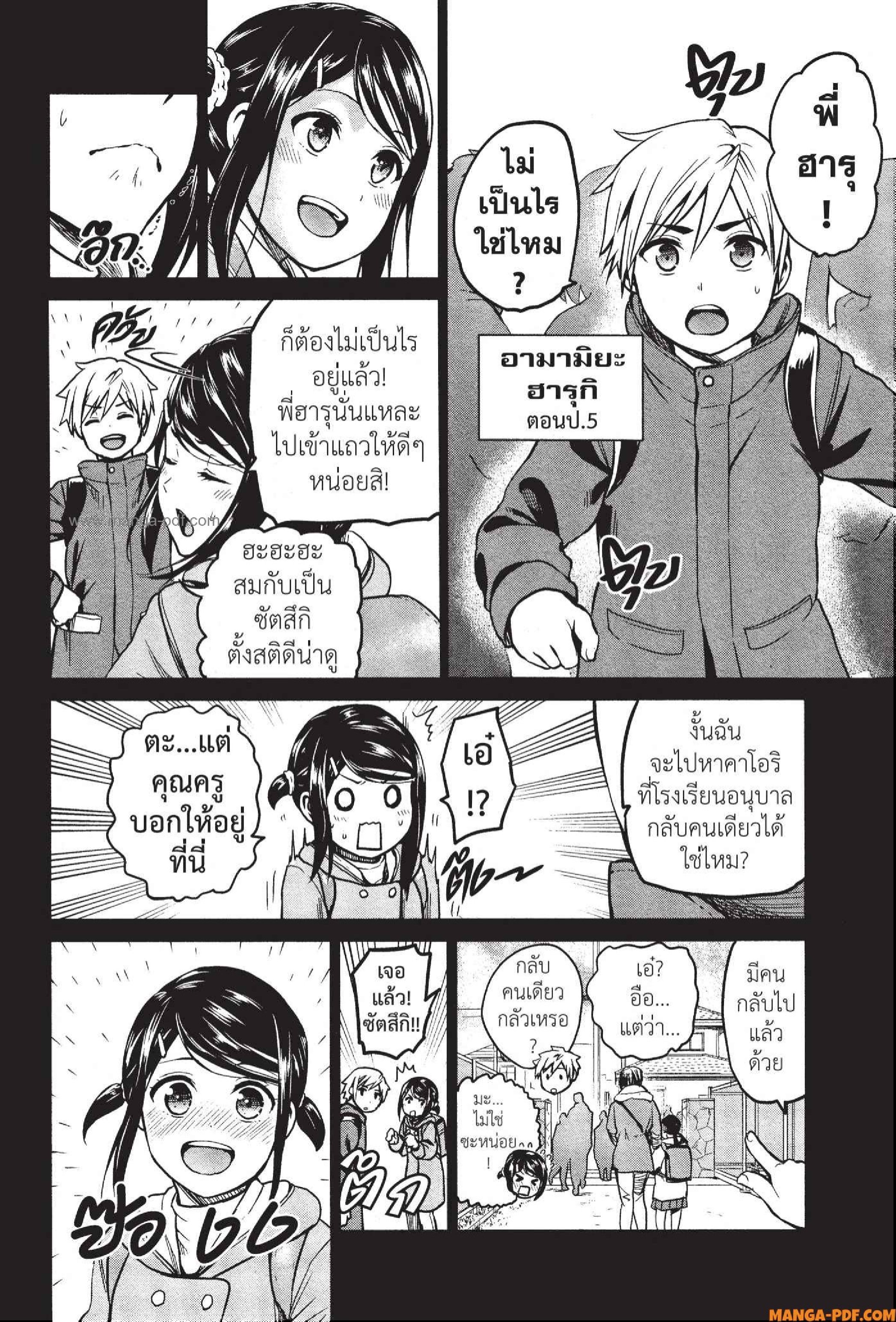 INFECTION 53 (8)