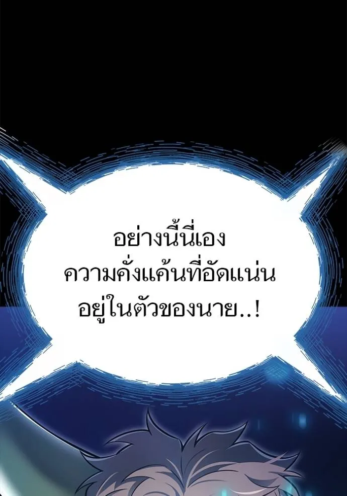 Tower of God 637 050