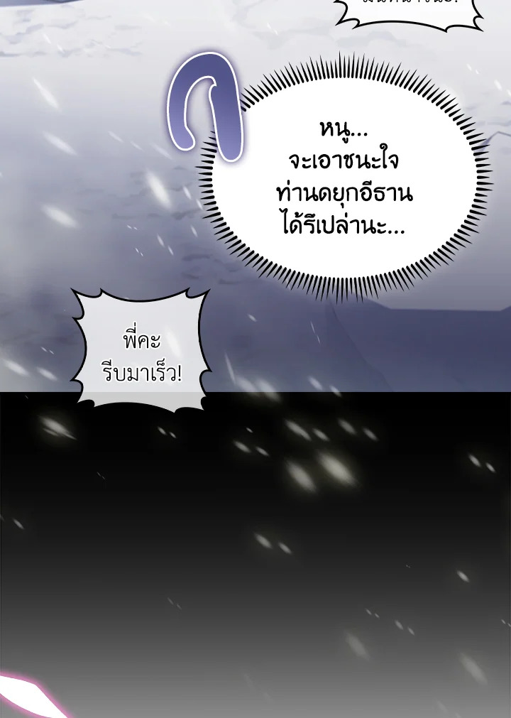 The Fallen House of Ardan 87 068
