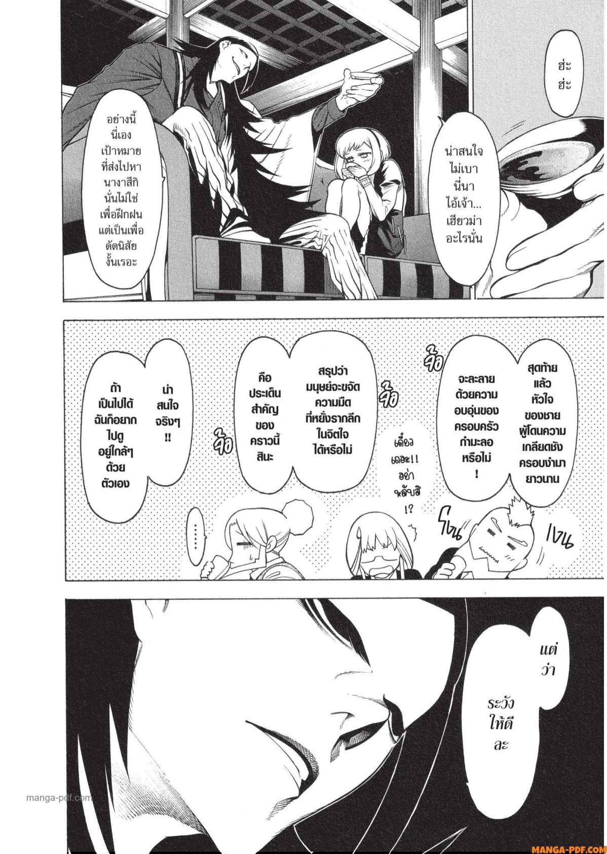 Mononogatari 8 (22)