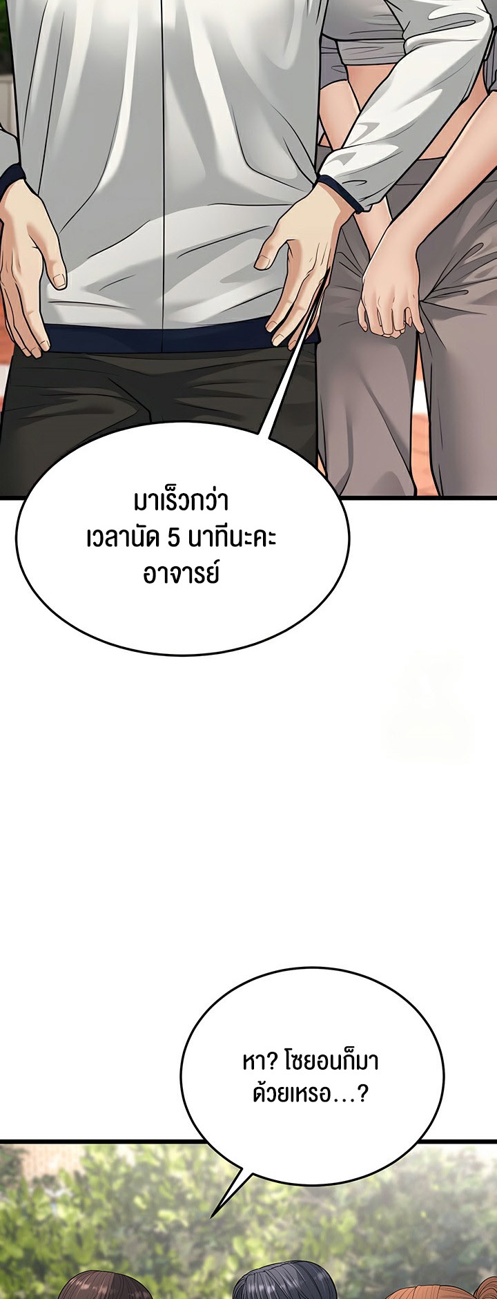 อ่านโดจิน เรื่อง A Young Auntie 18 74