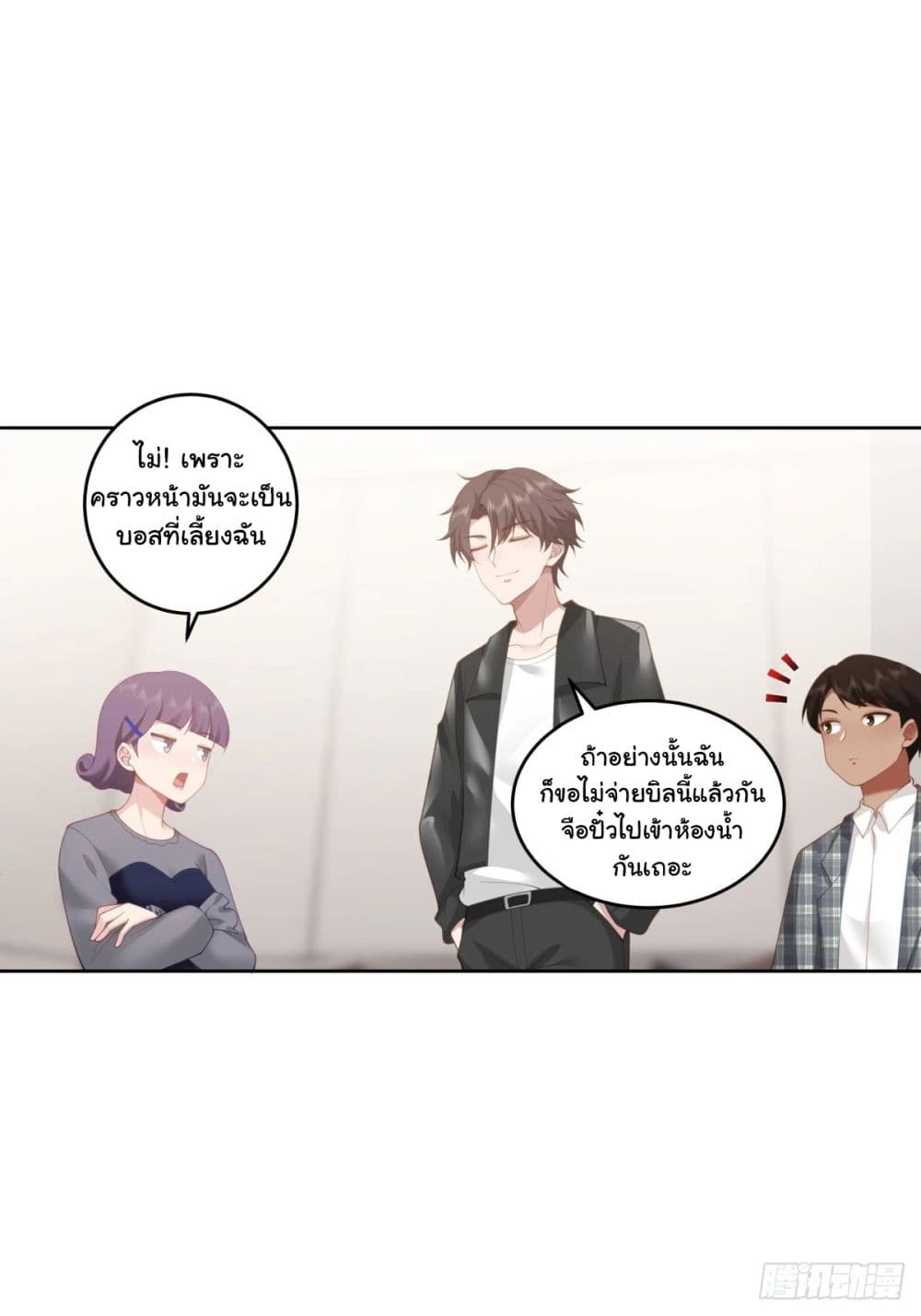 I Really Don’t Want to be Reborn 186 31