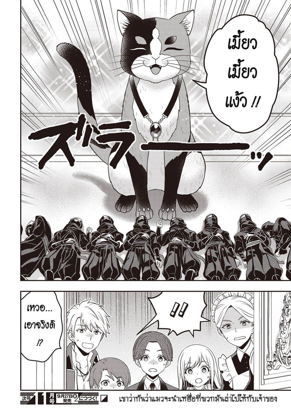 Tanaka Family Reincarnates 46 20